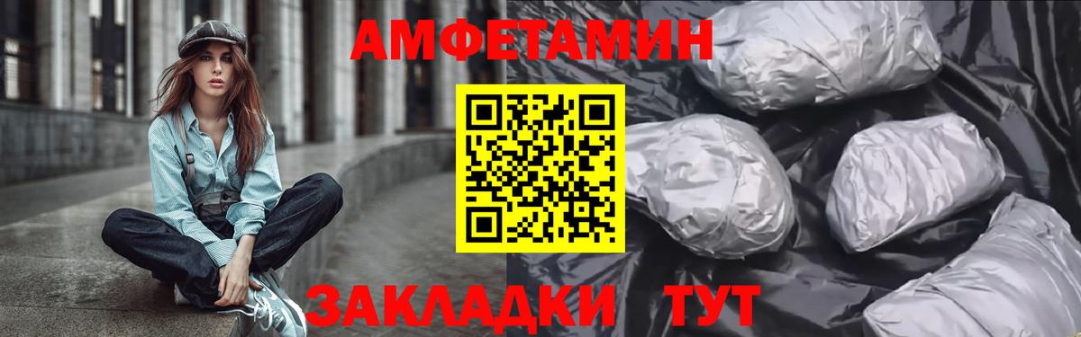 АМФЕТАМИН  Вход с VPN  Свободный  АМФЕТАМИН 98% 