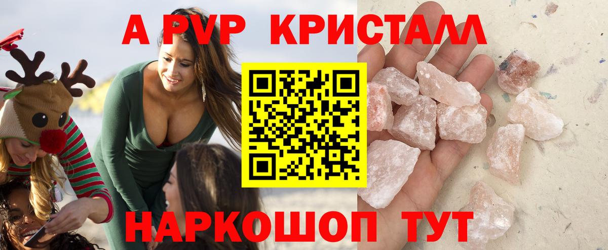 где купить наркоту  Вход с VPN  Alpha PVP мука  Свободный  Alfa_PVP СК 