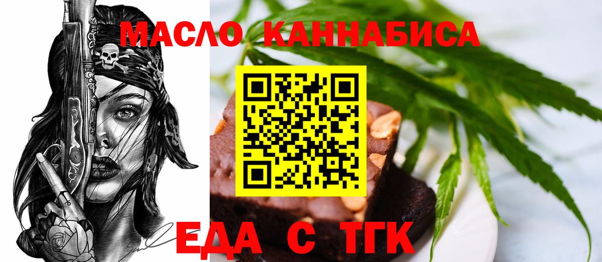 Свободный  Cannafood конопля  Вход с VPN 