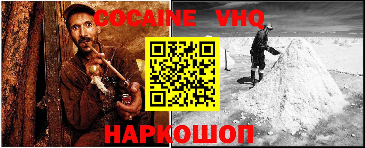 Кокаин 99%  Вход с VPN  Cocaine  Свободный  КОКАИН FishScale 