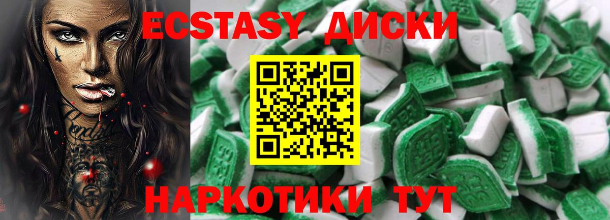 Экстази 300 mg Свободный