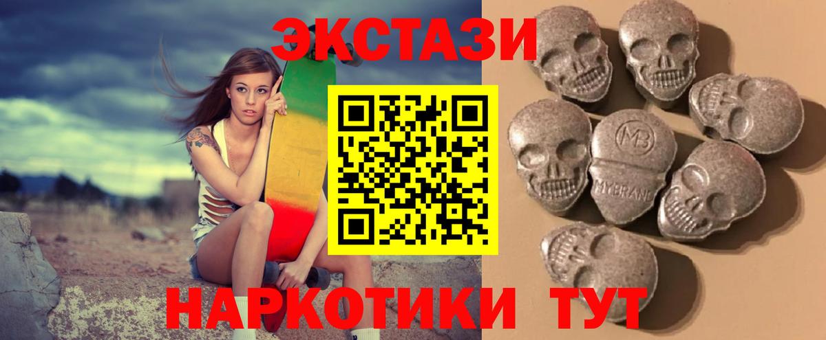 даркнет сайт  Ecstasy DUBAI  Вход с VPN  Свободный  Ecstasy 
