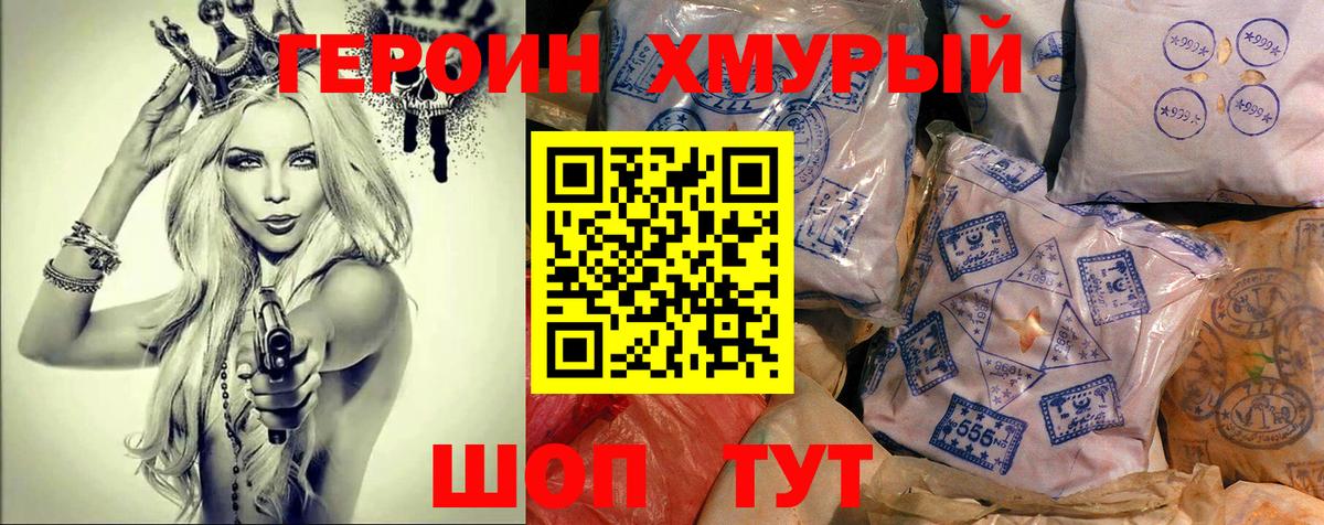 Свободный  Героин  Вход с VPN  Героин гречка 
