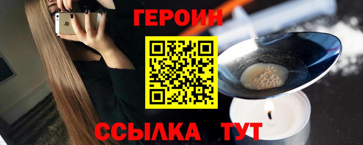 ГЕРОИН афганец Свободный