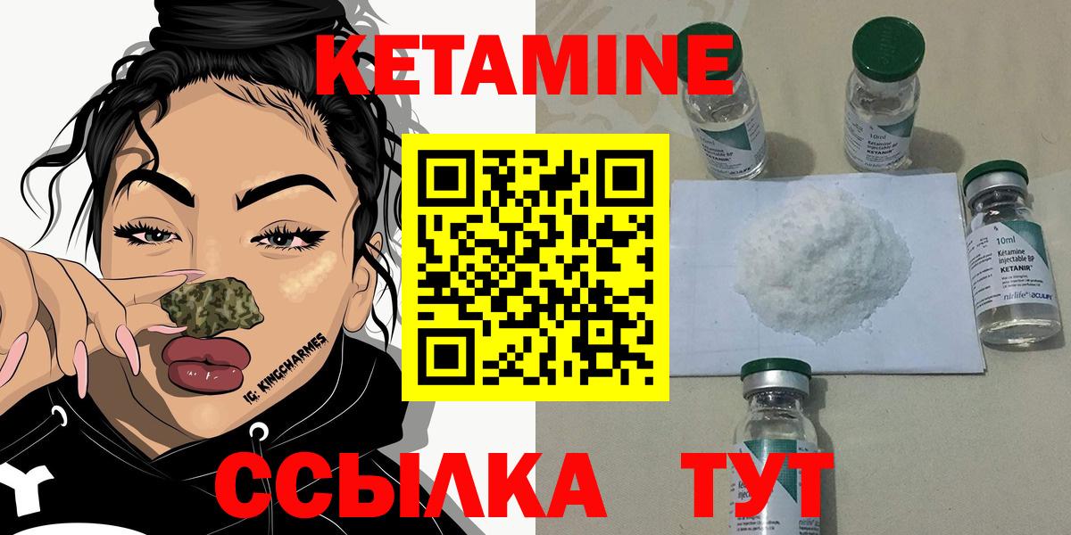Кетамин ketamine  Вход с VPN  КЕТАМИН VHQ  Свободный 