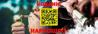 COCAINE Обнинск