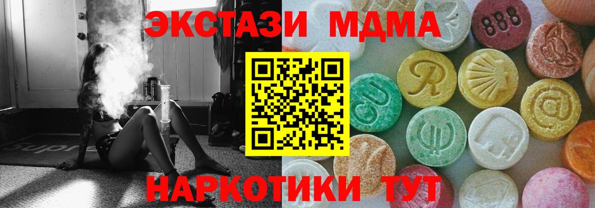 МДМА Molly  МДМА Molly  Вход с VPN  Свободный 