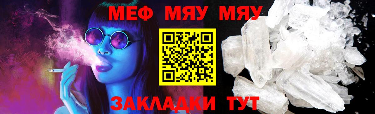 Меф 4 MMC  Вход с VPN  МЯУ-МЯУ VHQ  МЕФ  Свободный 