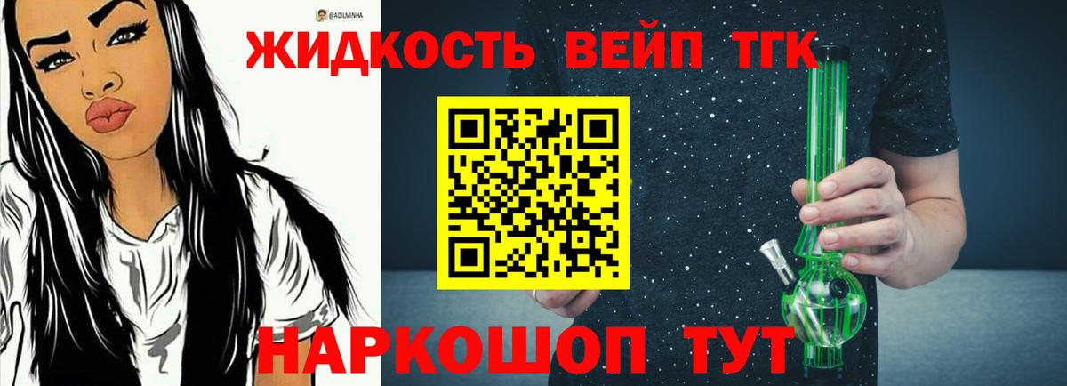 Дистиллят ТГК THC oil  ТГК вейп  цены наркотик  Вход с VPN  Свободный 